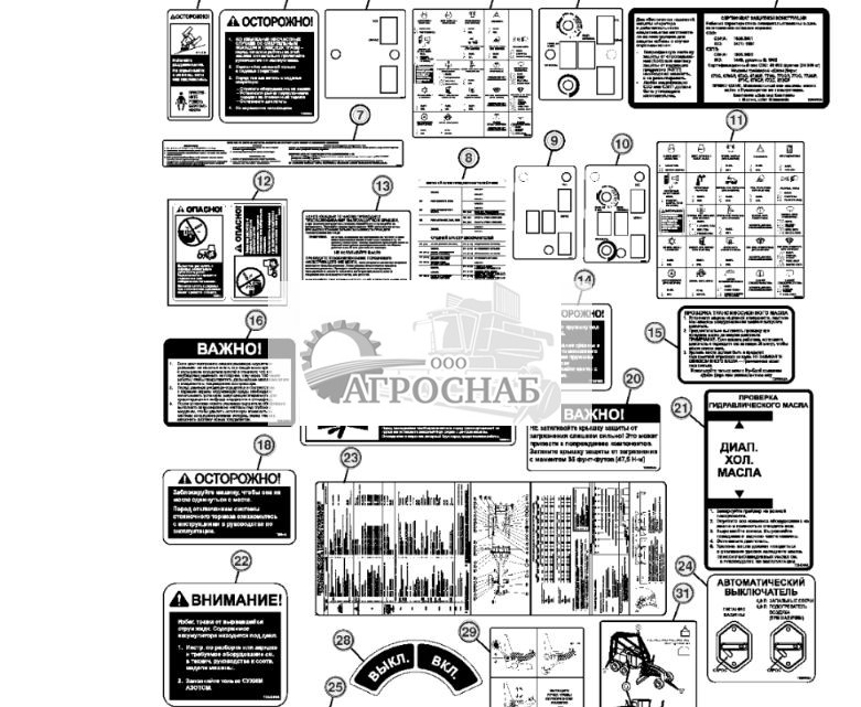 Товарные знаки и накл. (русский) - ST3432 263.jpg